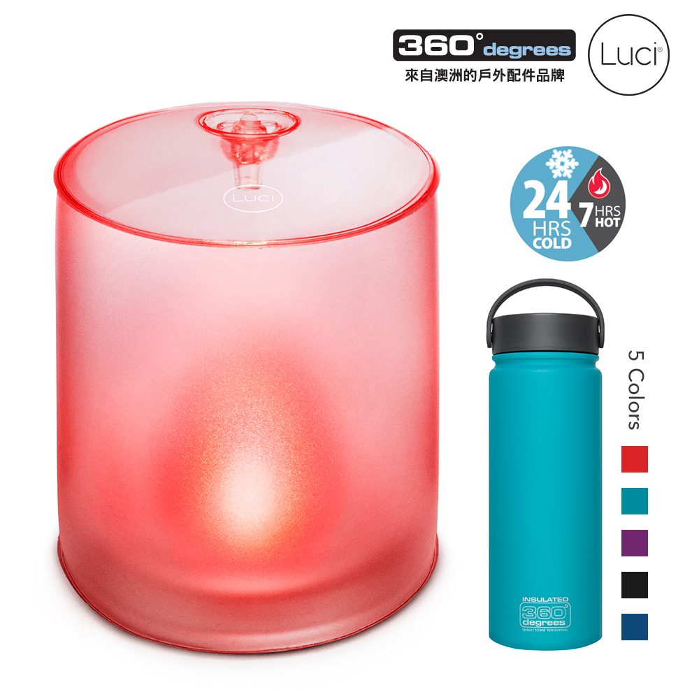 LUCI 充氣式太陽能LED燈-EMRG緊急照明＋不銹鋼保溫水瓶 550ml (五色可選)