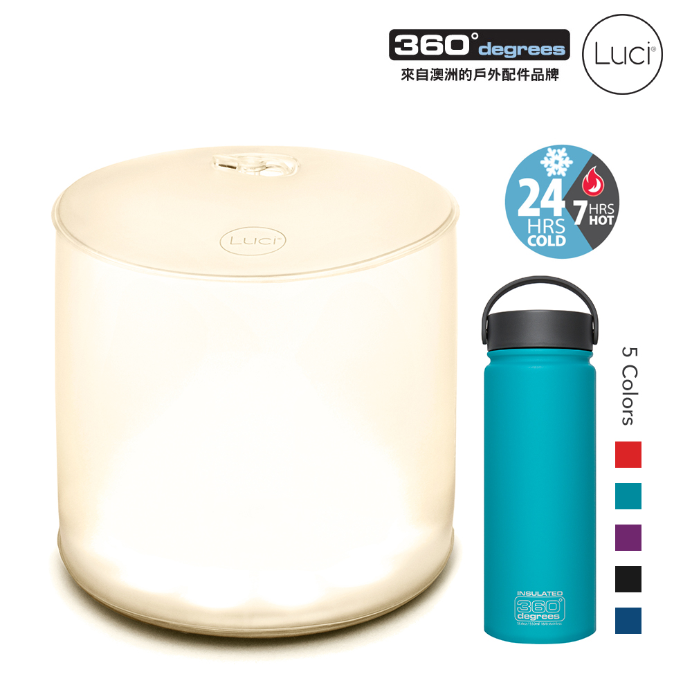 LUCI 充氣式太陽能LED燈-Lux柔和黃光＋不銹鋼保溫水瓶 550ml (五色可選)