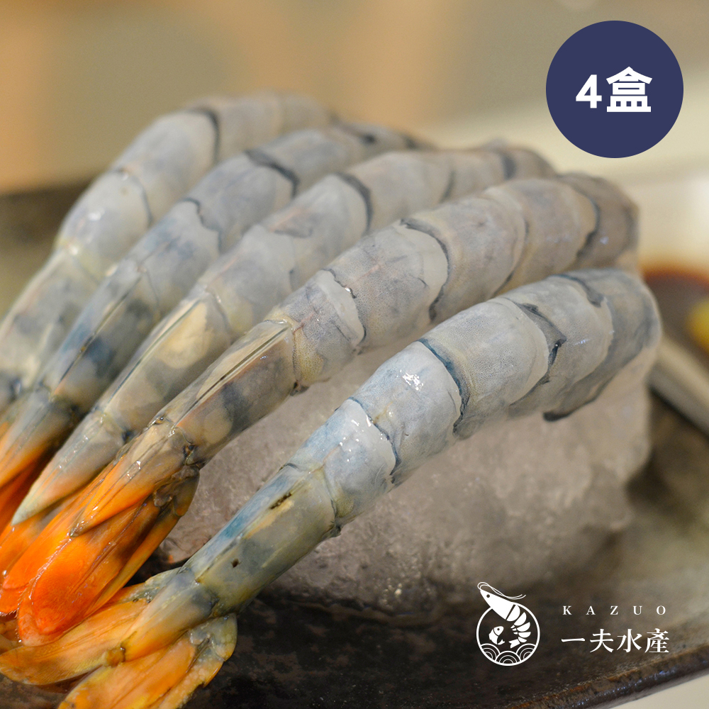 超大生食級草蝦/ 4盒 (300g/盒 6~7尾)