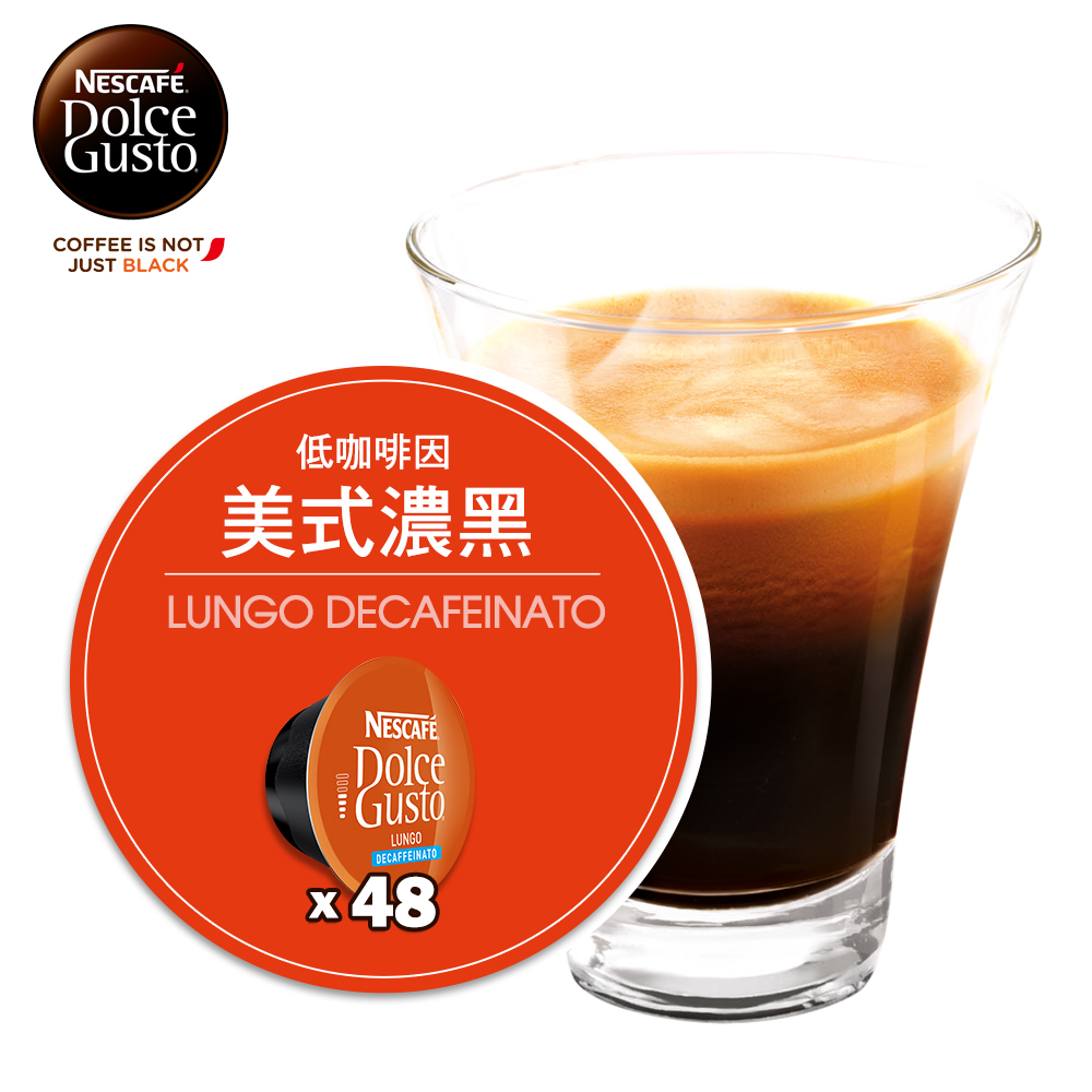 【加購】雀巢 DOLCE GUSTO 低咖啡因美式濃縮咖啡膠囊16顆入*3盒 (2018/10/31)
