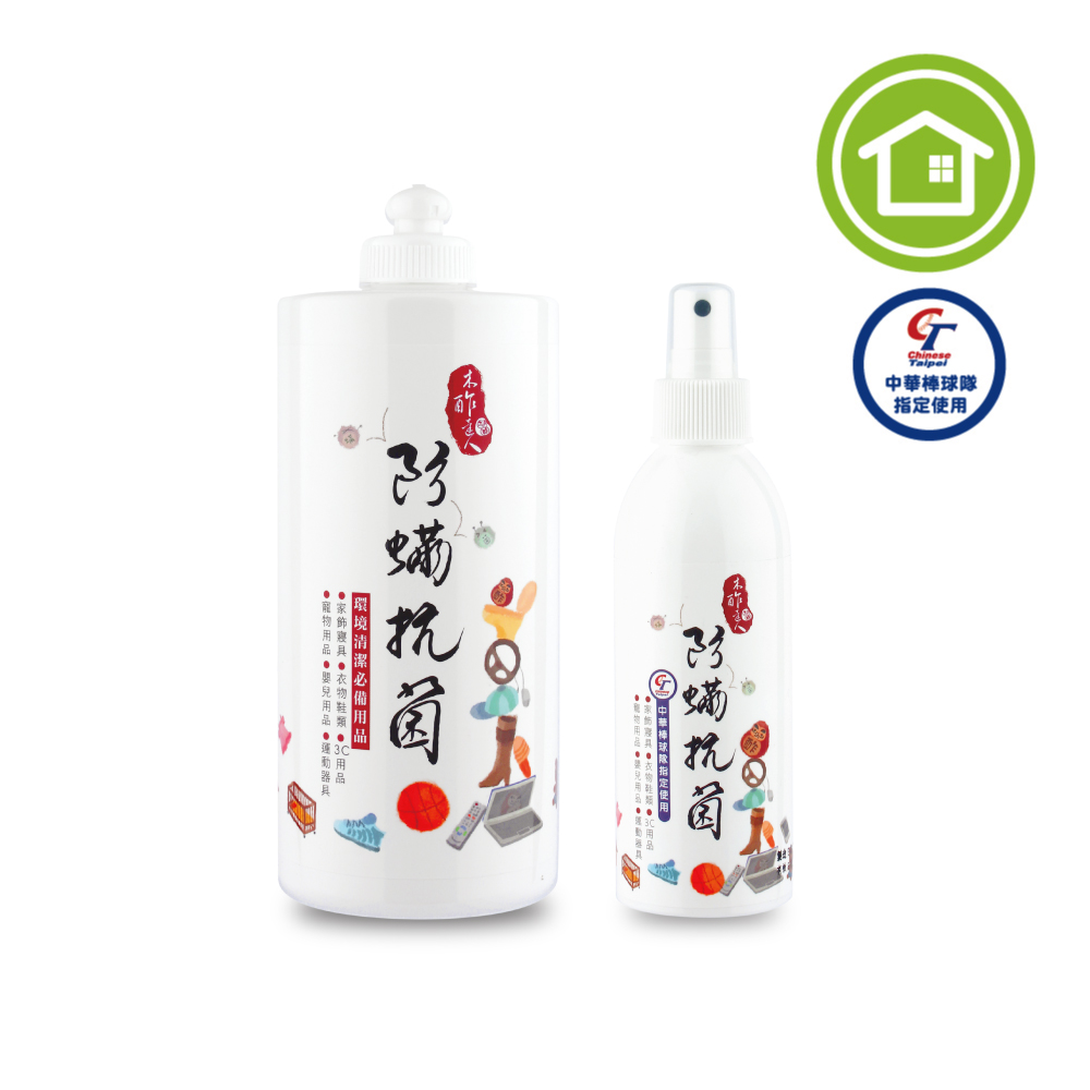 防蹣抗菌噴霧175g+防蹣抗菌噴霧900g