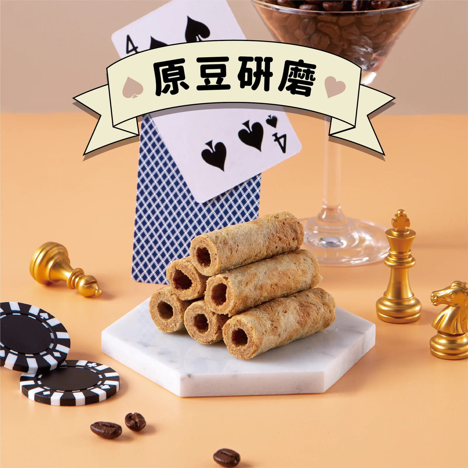 【鬍子國王】頂級手工法國奶油蛋捲-輕巧隨手瓶咖啡（淨重90g）