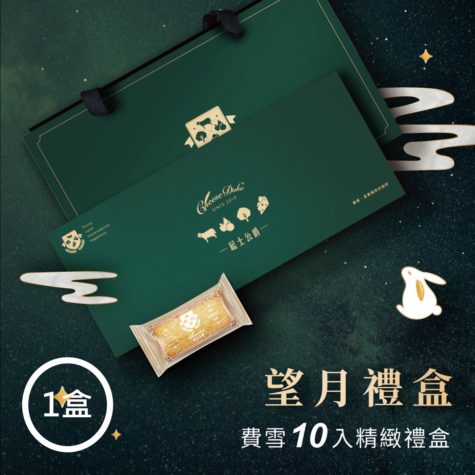 【起士公爵】鳳梨金磚費雪禮盒10入禮盒 x1盒