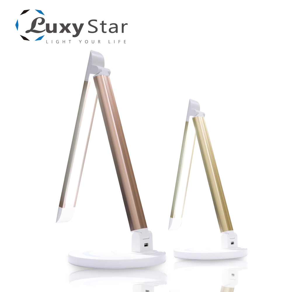 【LuxyStar】樂視達鋁合金護眼檯燈(共2色）
