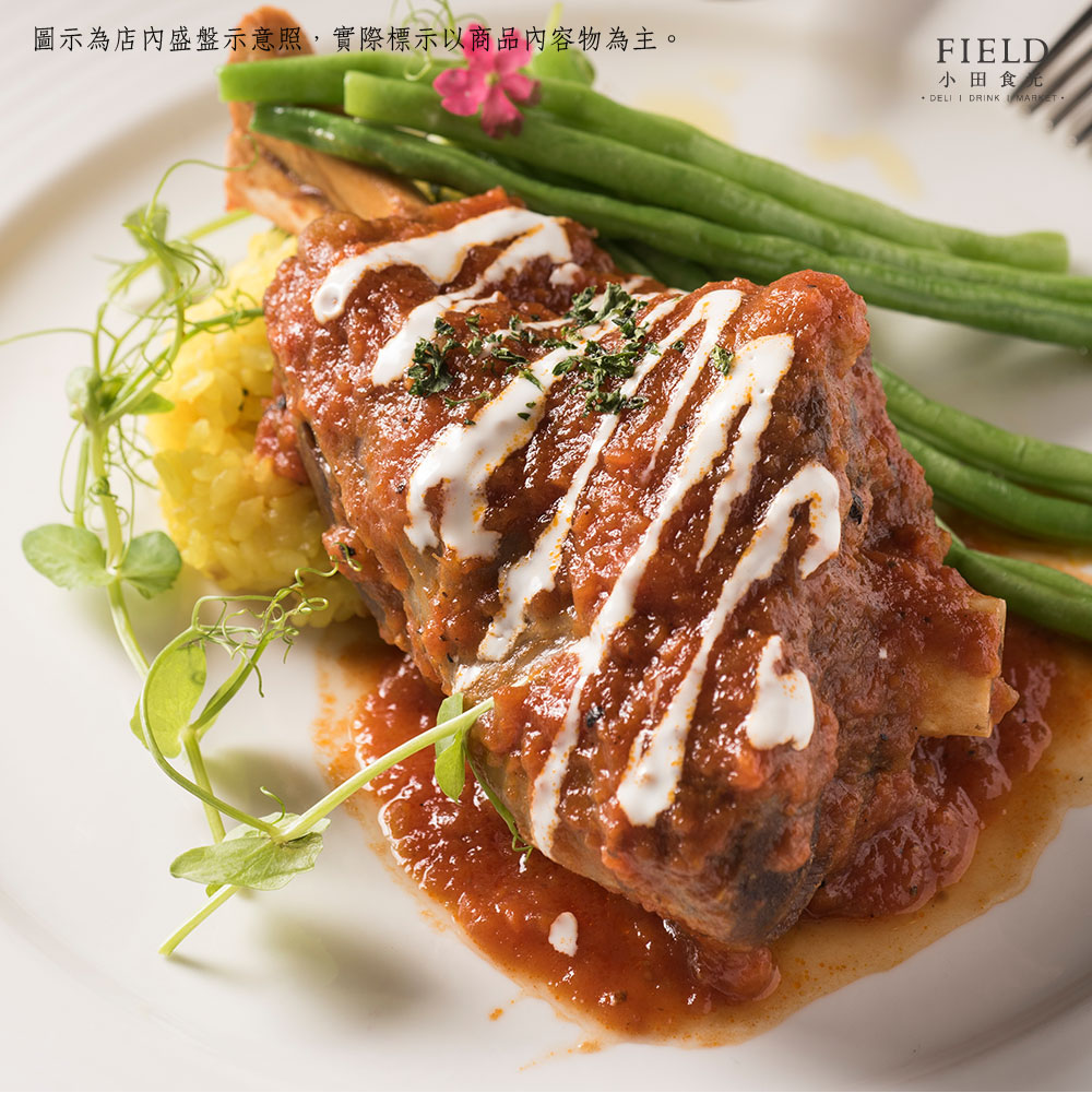 【小田食光】地中海風格料理希臘慢燉羊膝(1000g)