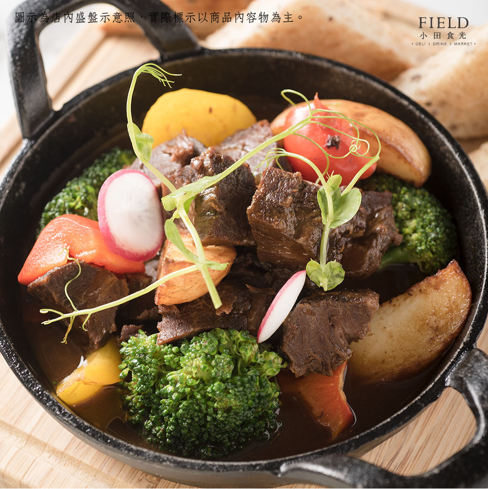 【小田食光】地中海風格料理法式紅酒燉牛肉(800g)