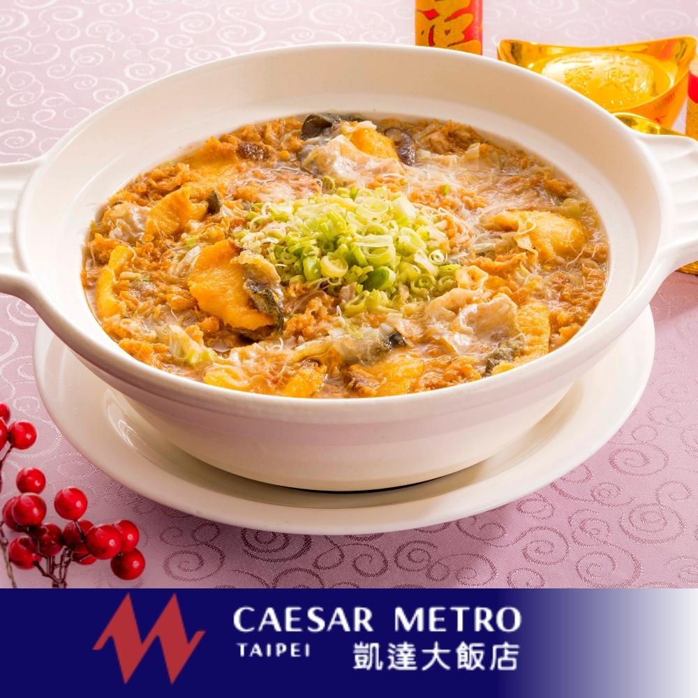 【五星級 凱達大飯店】古早味鮮魚炊粉(2100g)(效期2022/12/12)