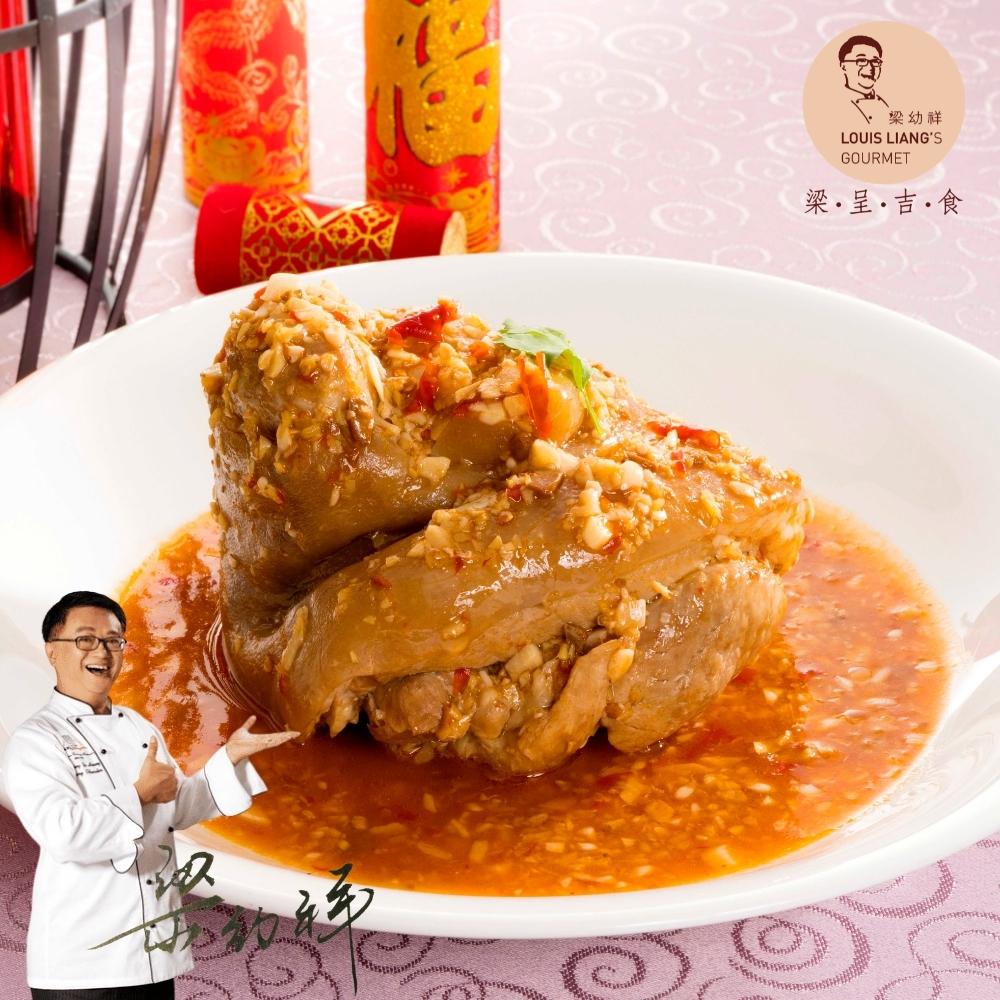【梁呈吉食】《美食家梁幼祥》魚香蹄膀(1300g/附魚香醬汁)(效期至2022/12/01)