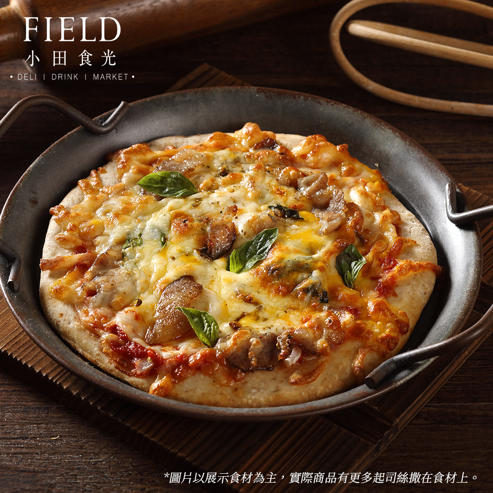 【地中海風格FIELD小田食光】全麥手工PIZZA-蘿勒鹹豬肉（效期：20240217）