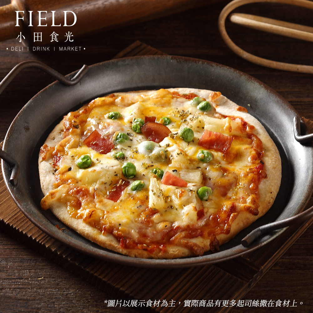 【地中海風格FIELD小田食光】全麥手工PIZZA-夏威夷(效期：2023/10/23)