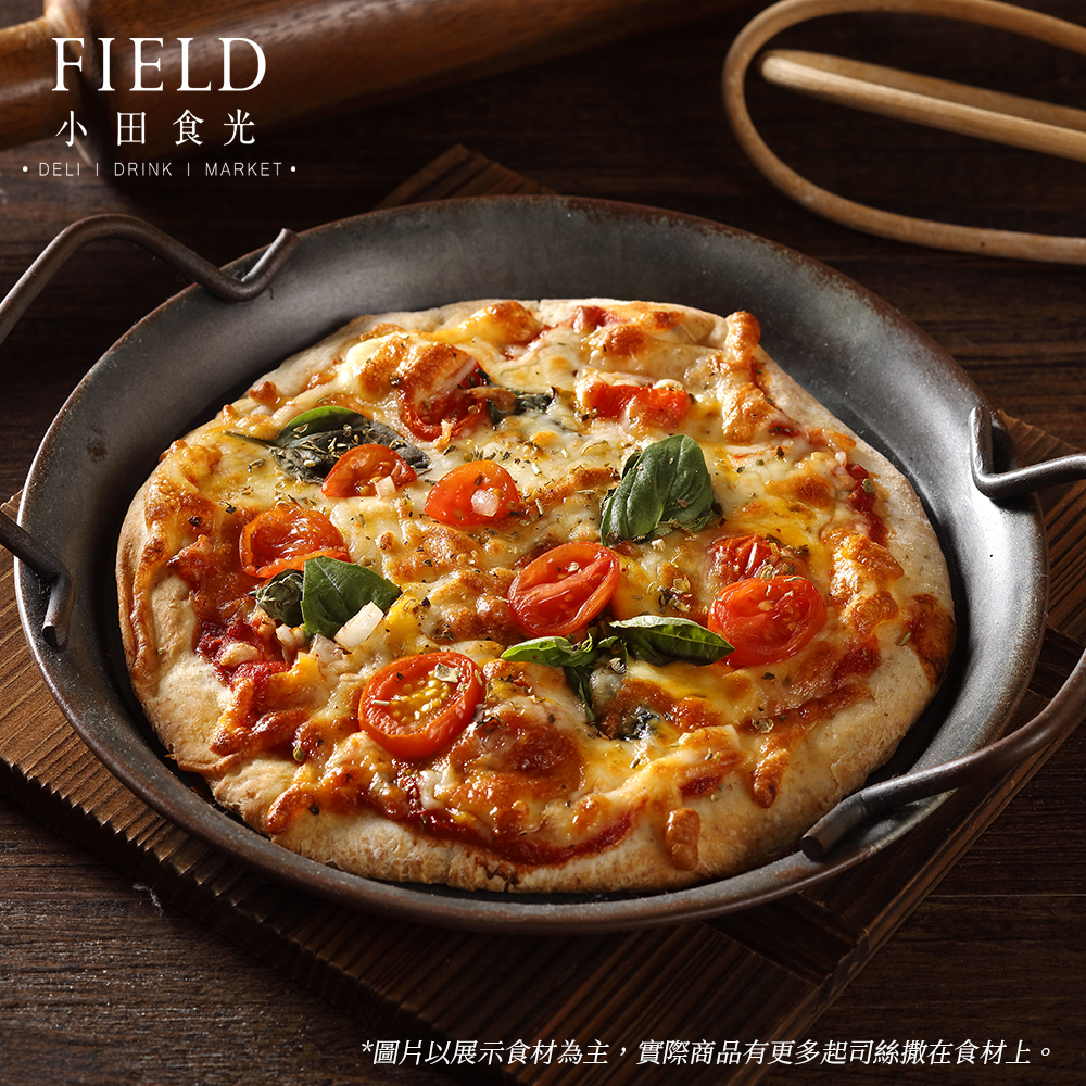 【地中海風格FIELD小田食光】全麥手工PIZZA-瑪格麗特（效期：20240217）