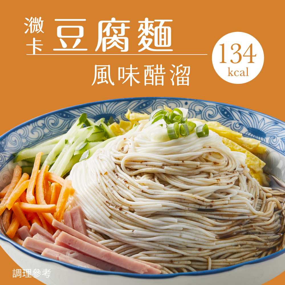 【iFit】㵟卡豆腐麵_風味醋溜