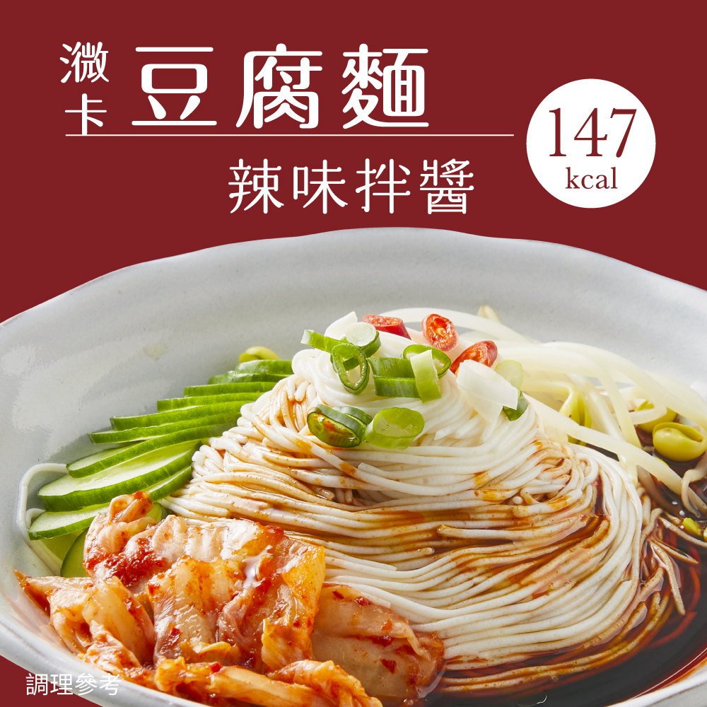 【iFit】㵟卡豆腐麵_辣味拌醬