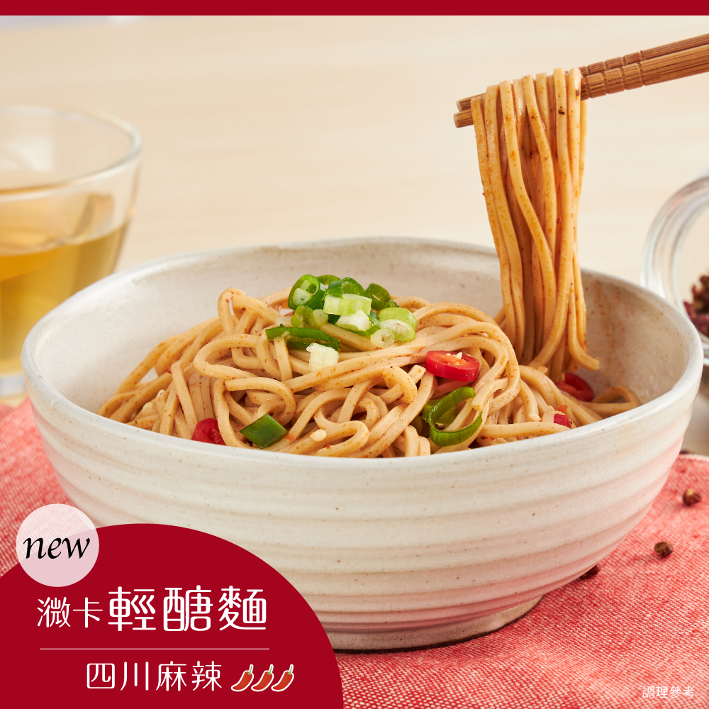 【iFit】㵟卡輕醣麵_四川麻辣