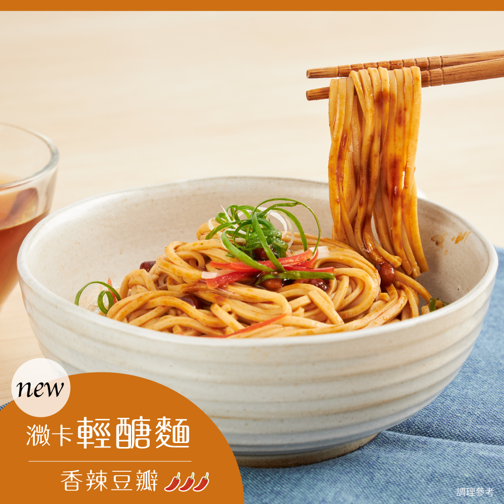 【iFit】㵟卡輕醣麵_香辣豆瓣