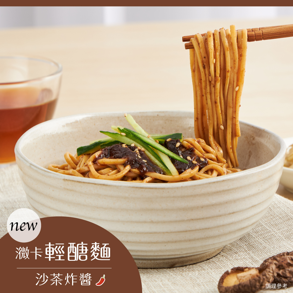 【iFit】㵟卡輕醣麵_沙茶炸醬