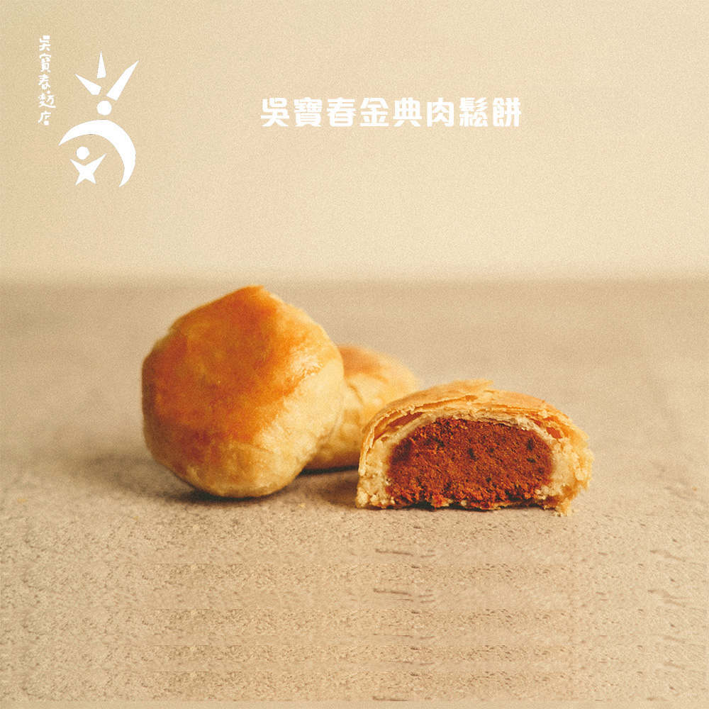 【吳寶春】金典肉鬆餅禮盒(6入)(附提袋)