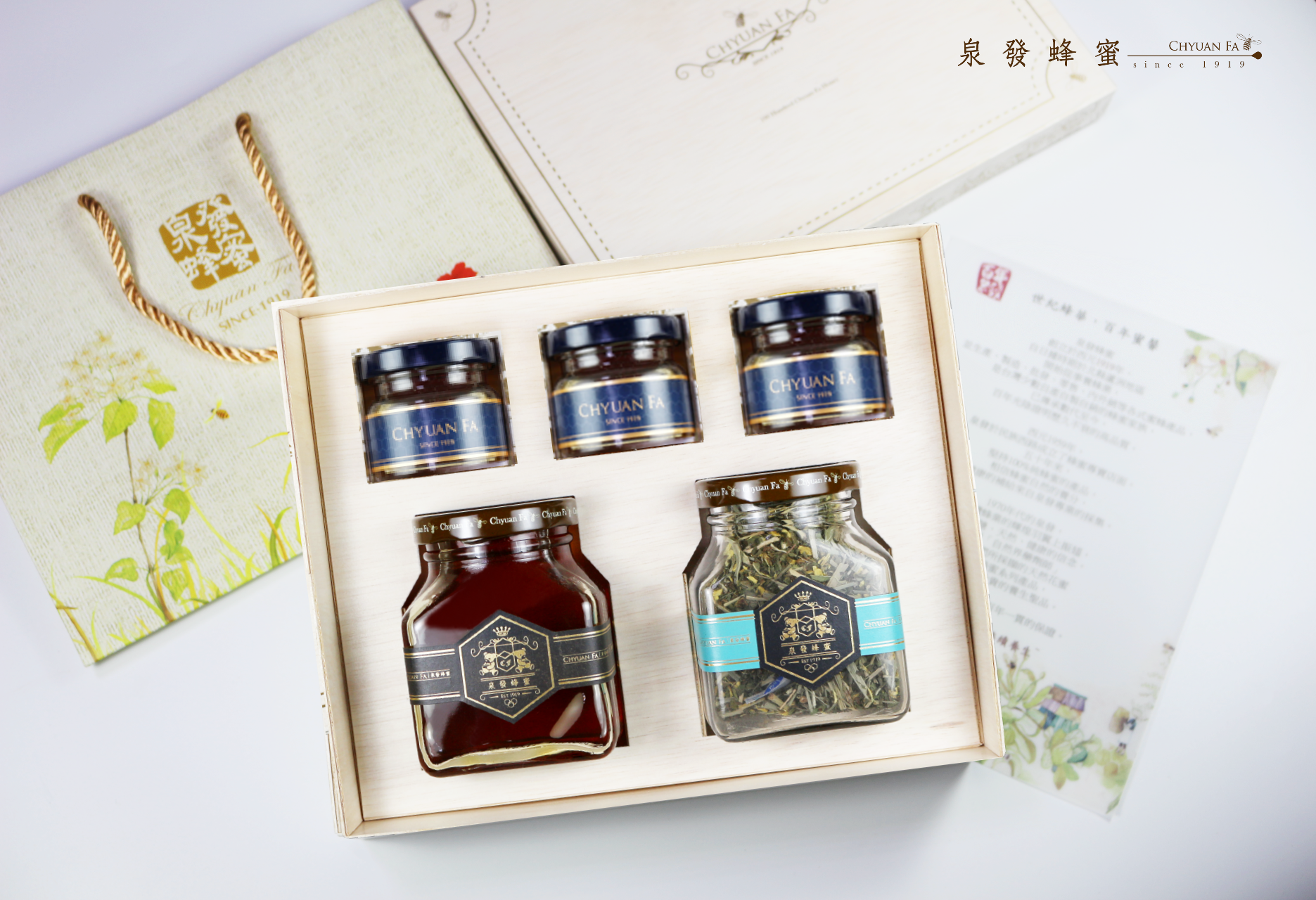 【泉發蜂蜜】放鬆閒適蜂蜜禮盒(附提袋)
