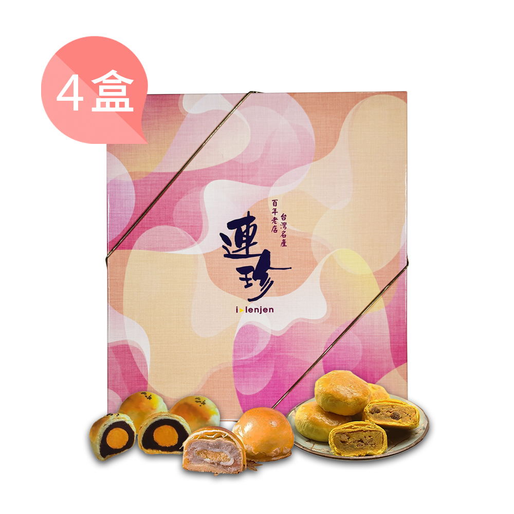 【基隆連珍】招牌三冠王禮盒(芋泥麻糬燒+烏豆沙蛋黃酥+咖哩餅)x4盒 （附提袋）