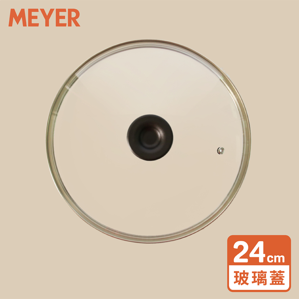 【美亞鎧甲系列】24cm玻璃蓋