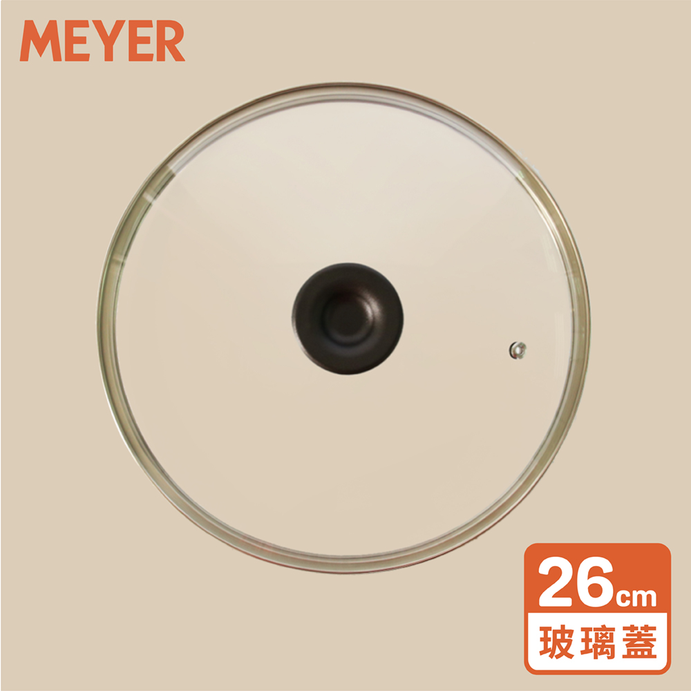 【美亞鎧甲系列】26cm玻璃蓋