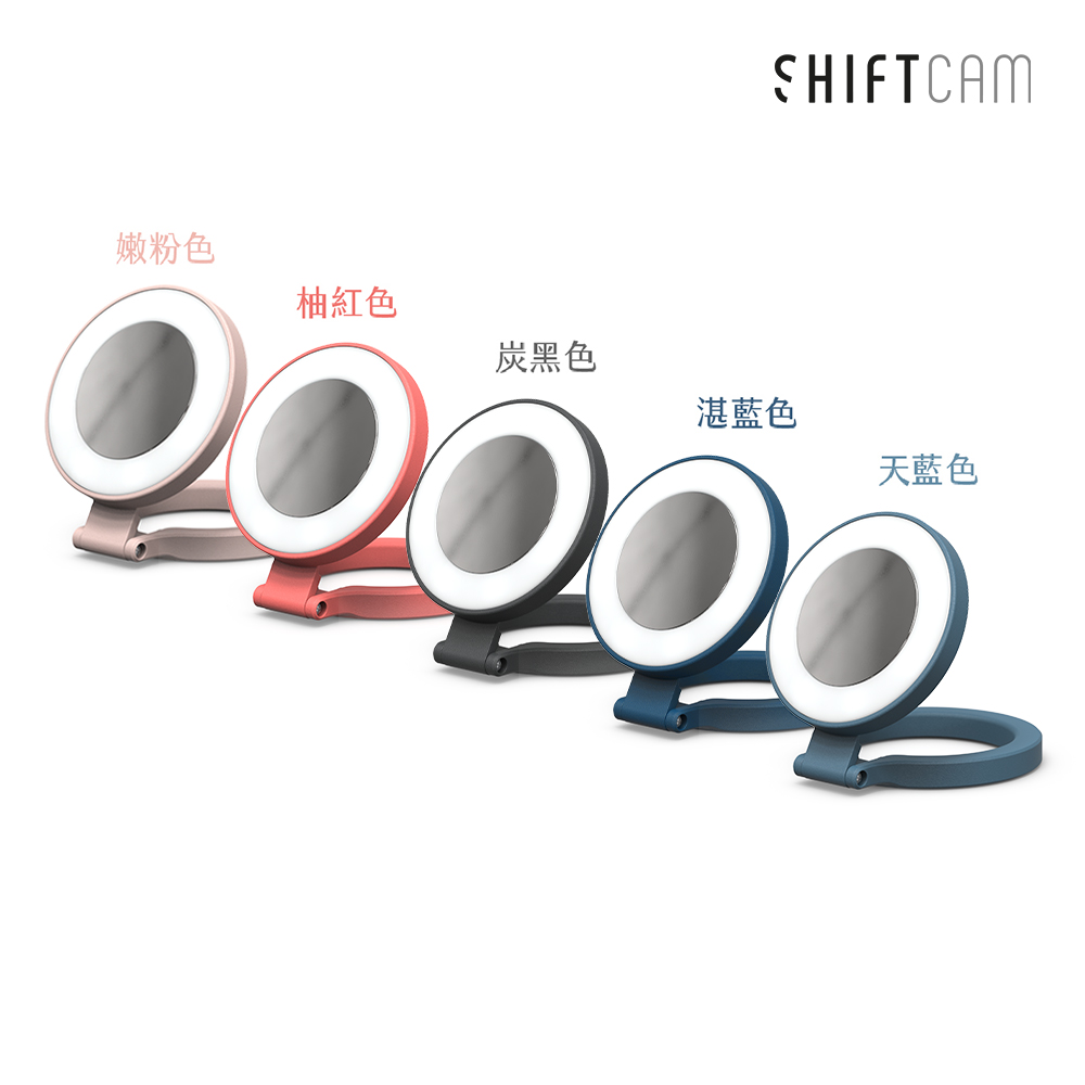 【ShiftCam】SnapLight 磁吸補光燈（共5色）
