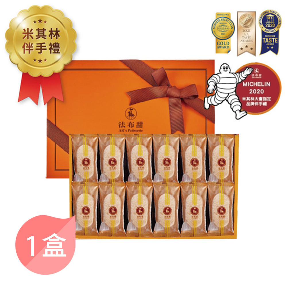 【法布甜】原味馬卡龍鳳梨酥12入禮盒