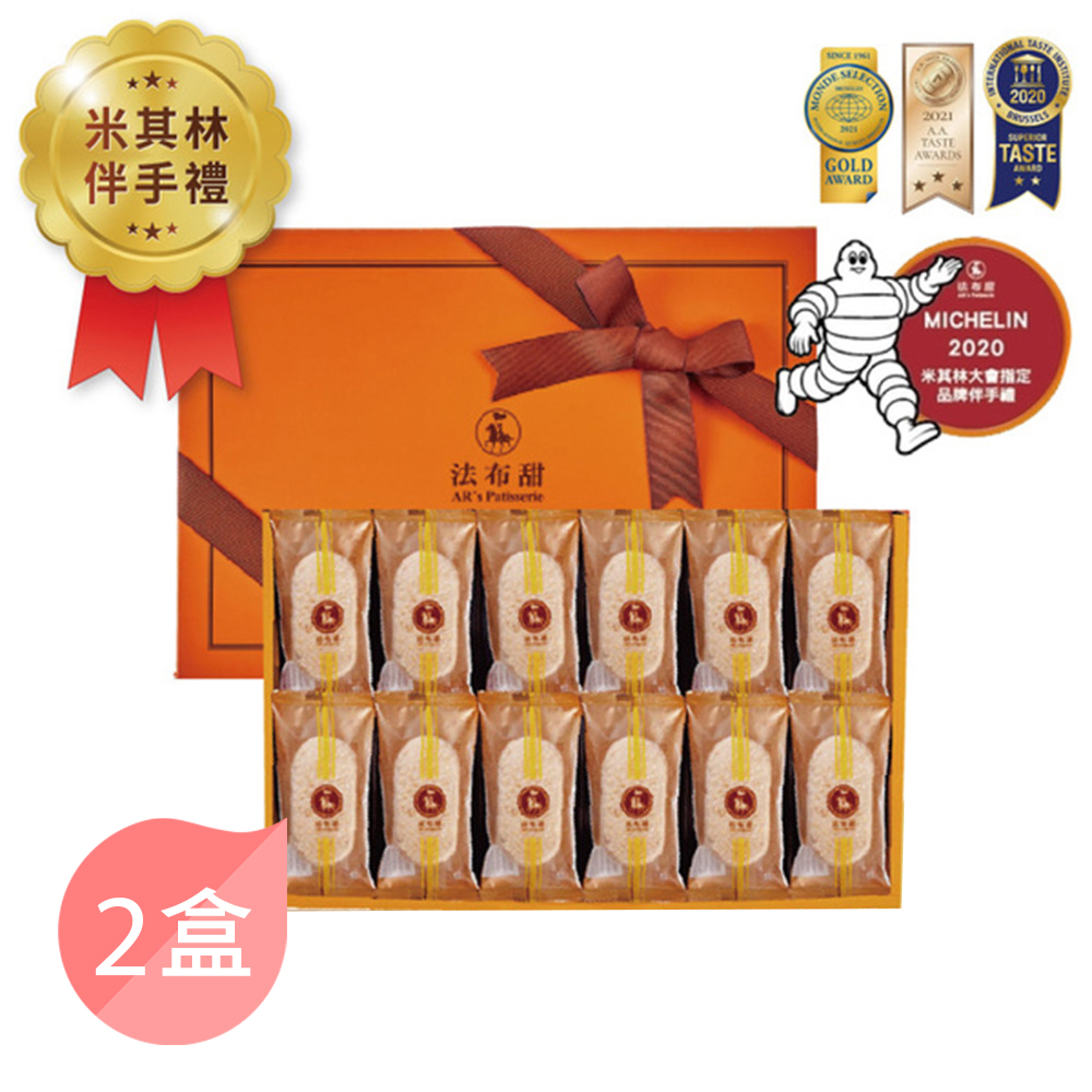 【法布甜】原味馬卡龍鳳梨酥12入禮盒(2盒)