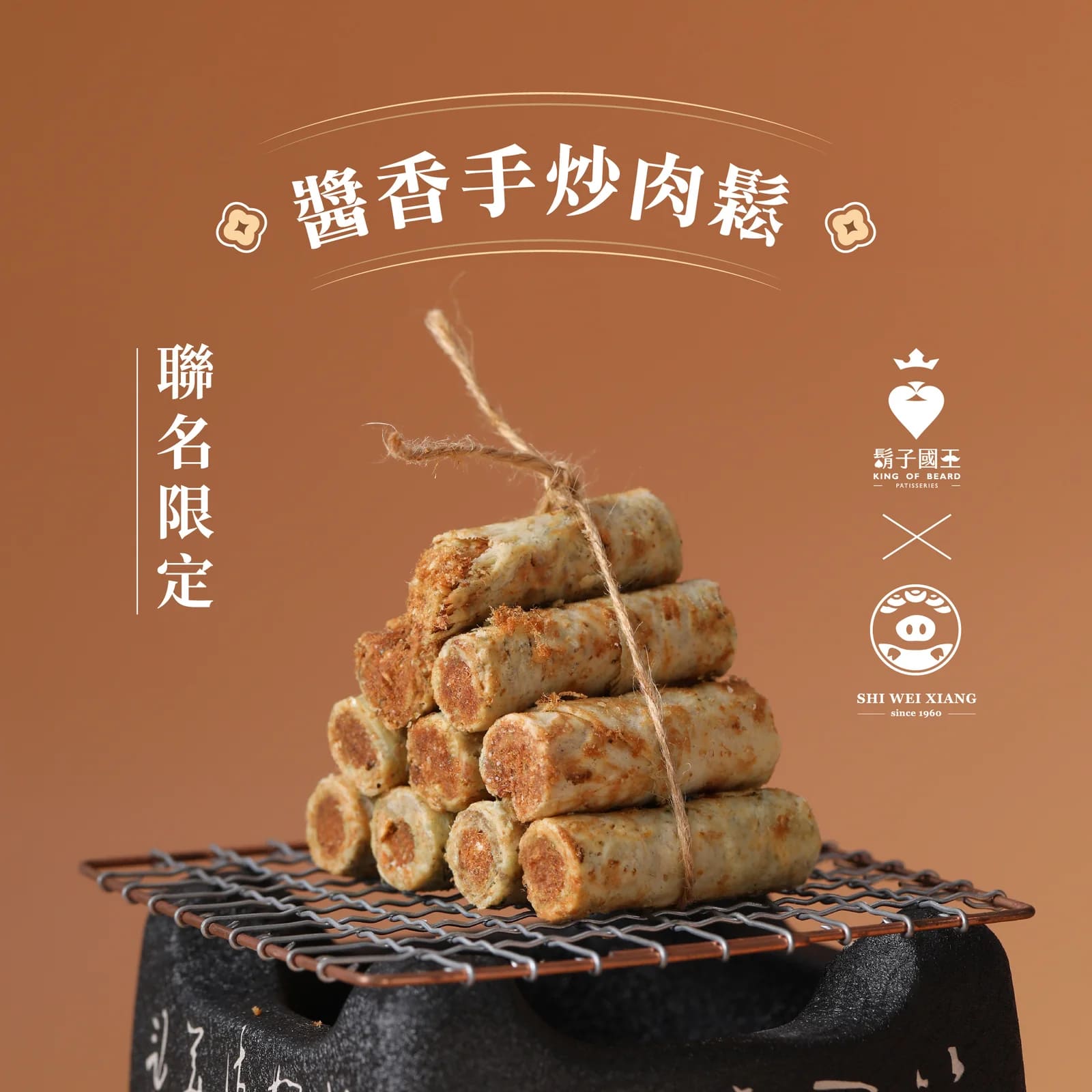 【鬍子國王】頂級手工法國奶油蛋捲-輕巧隨手瓶醬香手炒肉鬆（淨重135g）