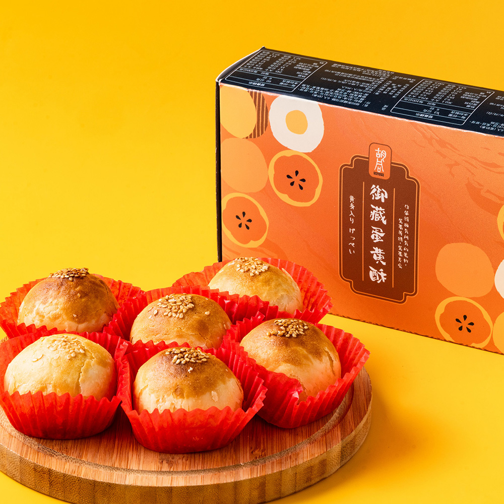 【胡同】御藏起司酥 6入/盒 (奶素) 附提袋