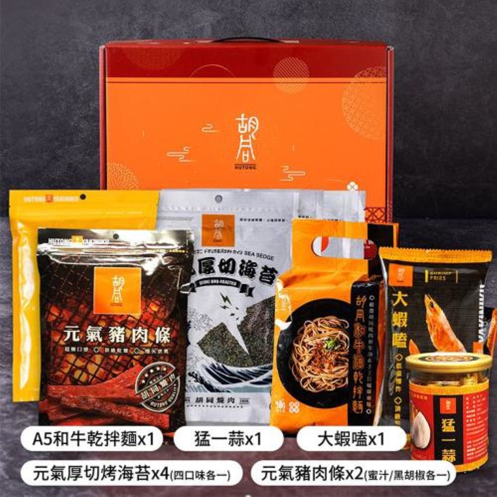 【胡同】海苔奢饗禮盒組