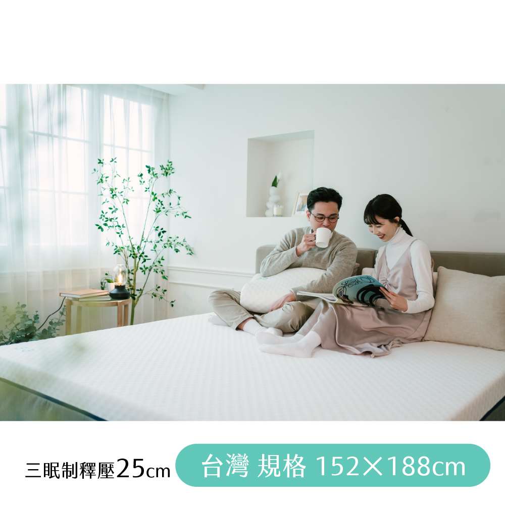 【日日居】三眠制釋壓床墊(25cm) 152x188cm - 雙人標準