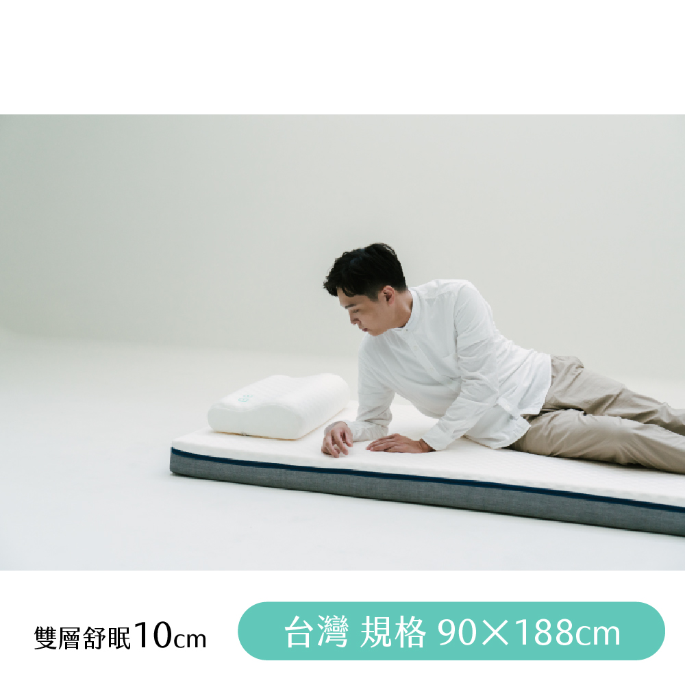 【日日居】雙層舒眠床墊(10cm) 90x188cm - 單人標準