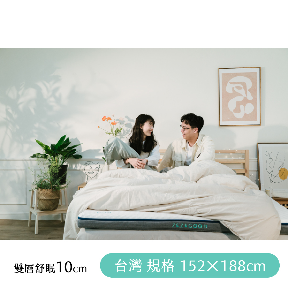 【日日居】雙層舒眠床墊(10cm) 152x188cm - 雙人標準