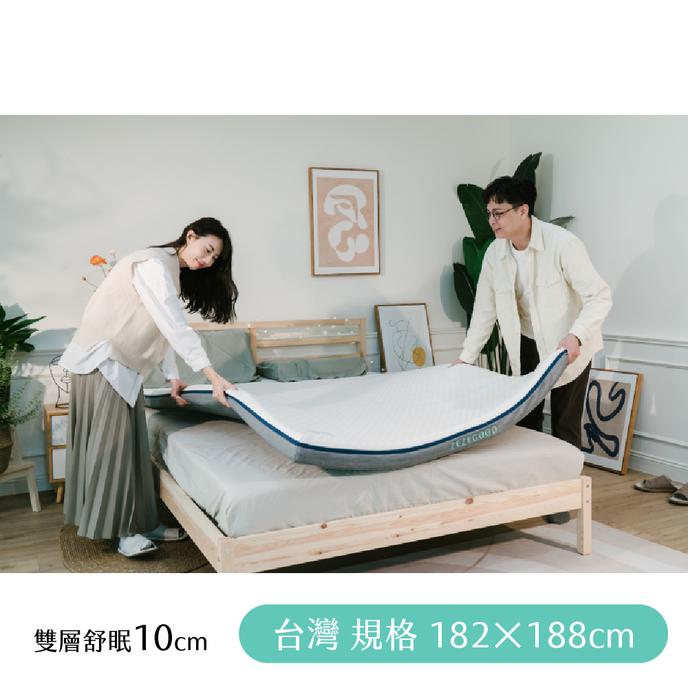 【日日居】雙層舒眠床墊(10cm) 182x188cm - 雙人加大