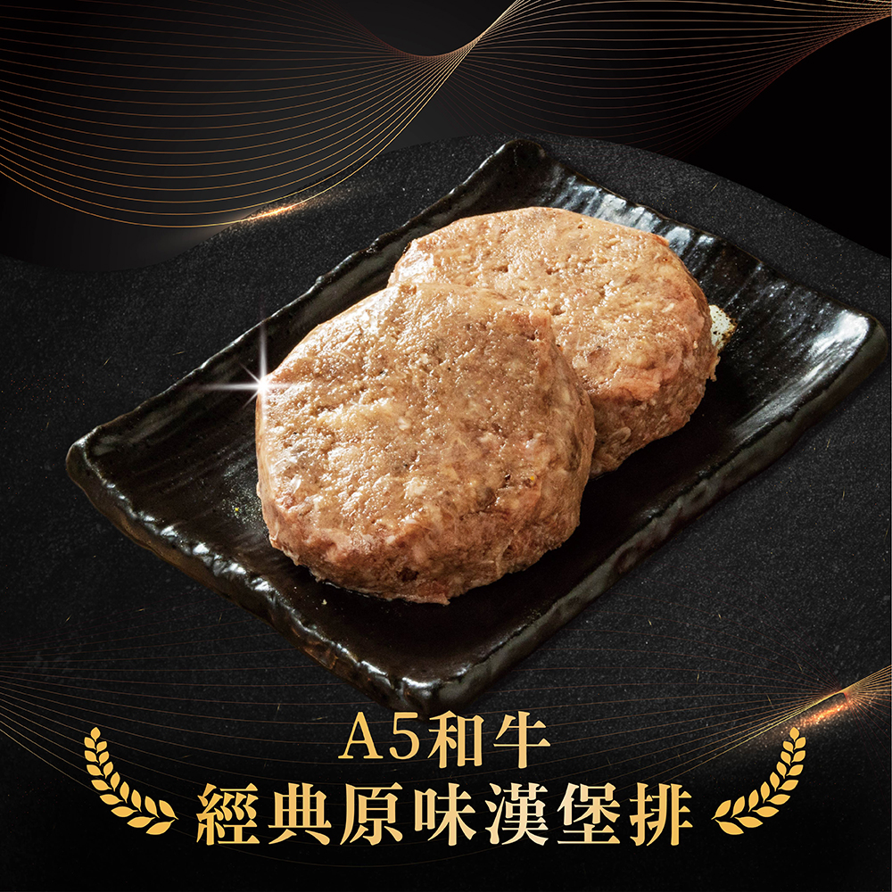 【胡同】日本A5和牛漢堡排-原味
