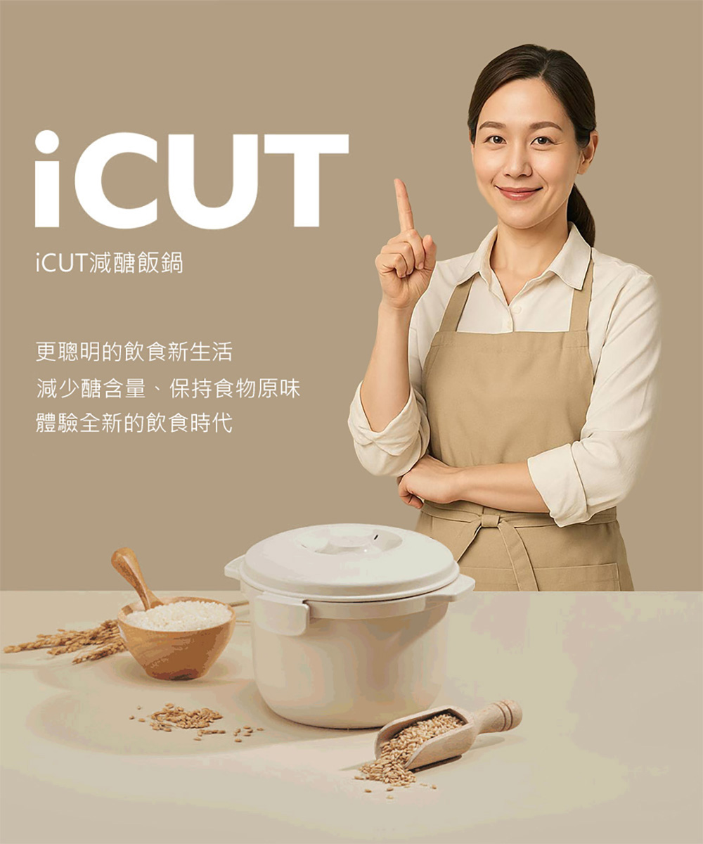 【Roichen】iCUT 微波專用減醣料理鍋