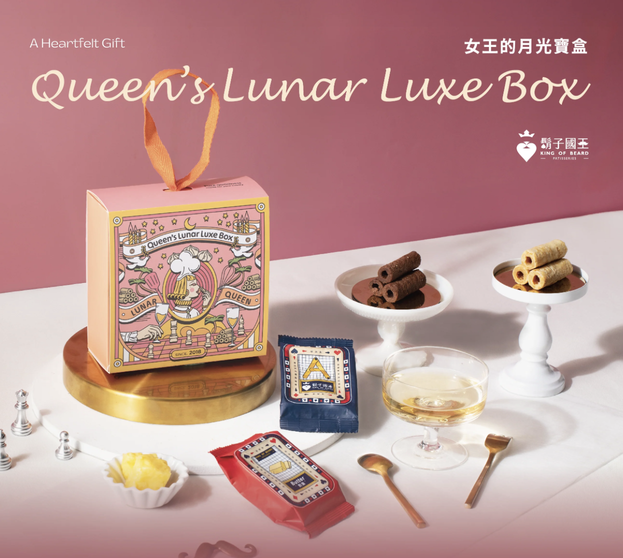 【鬍子國王】女王的月光寶盒4入禮盒(奶油*2+巧克力*2)