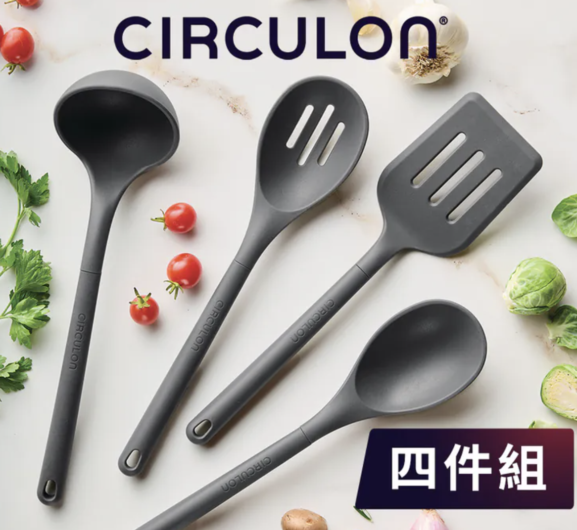 【CIRCULON】A1 耐高溫矽膠配件組(鍋鏟/湯杓/漏勺/攪拌匙)