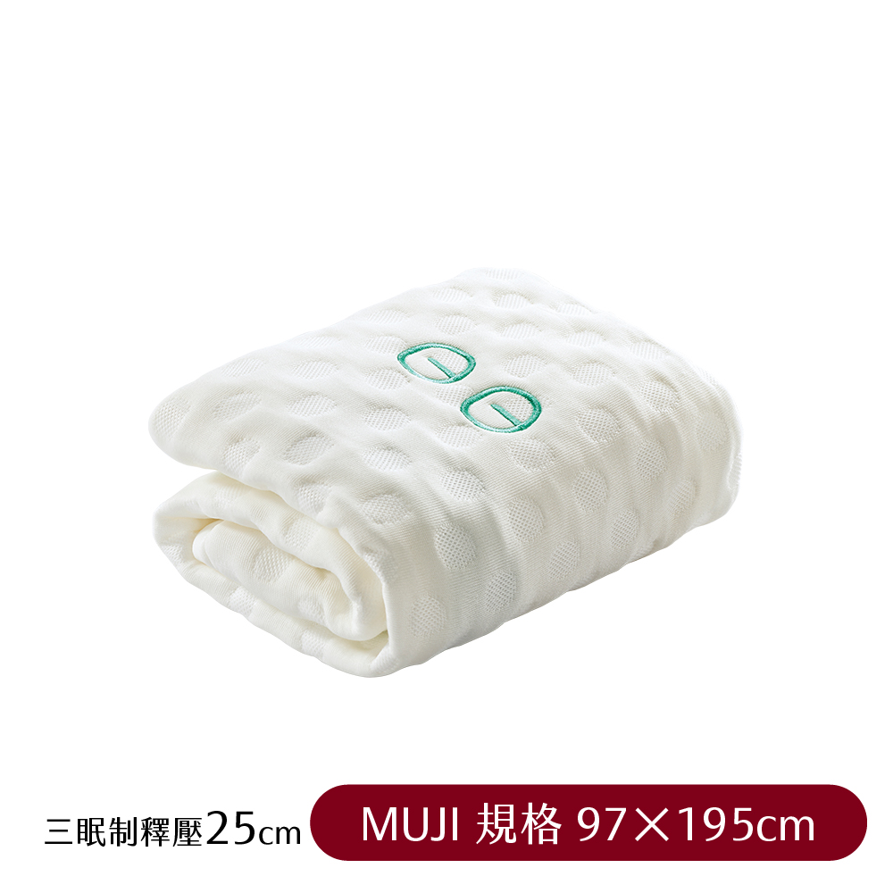 【日日居】MUJI規格_膠原蛋白布套_三眠制釋壓床墊(25cm) 97 x 195cm