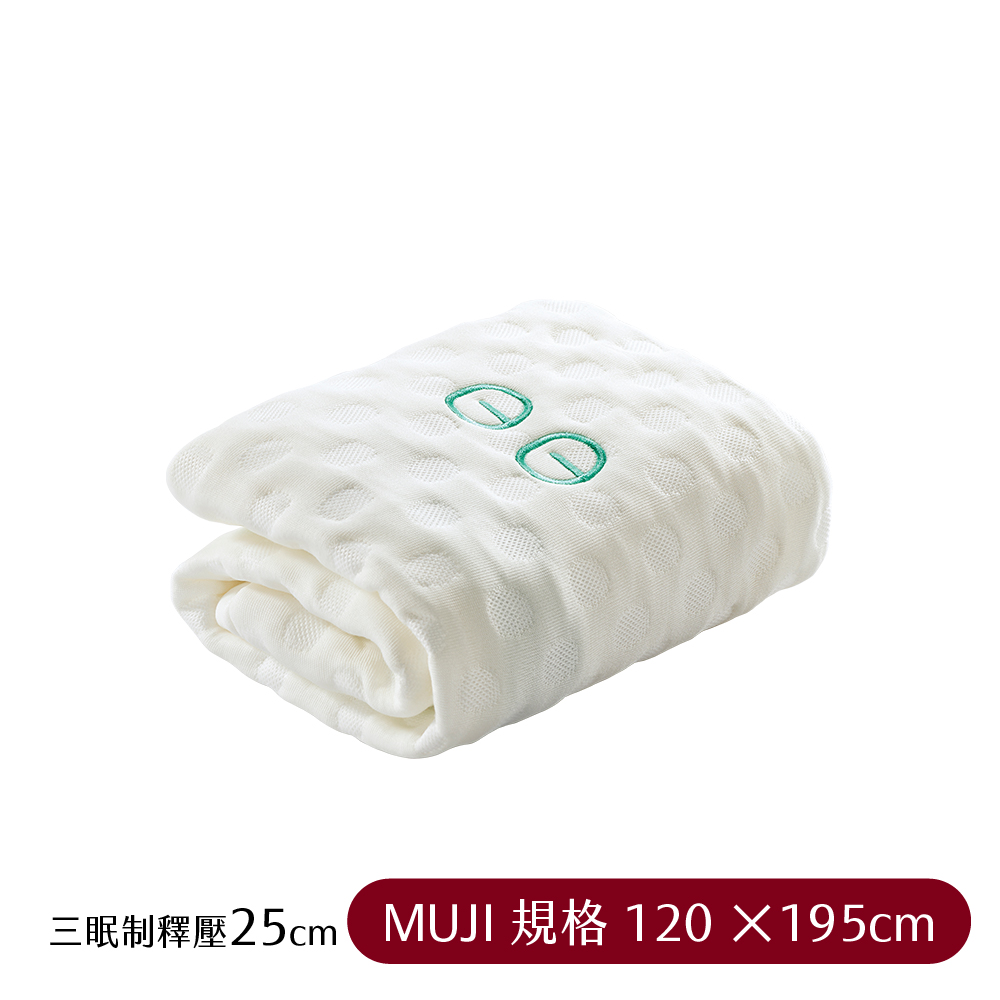【日日居】MUJI規格_膠原蛋白布套_三眠制釋壓床墊(25cm) 120 x 195cm