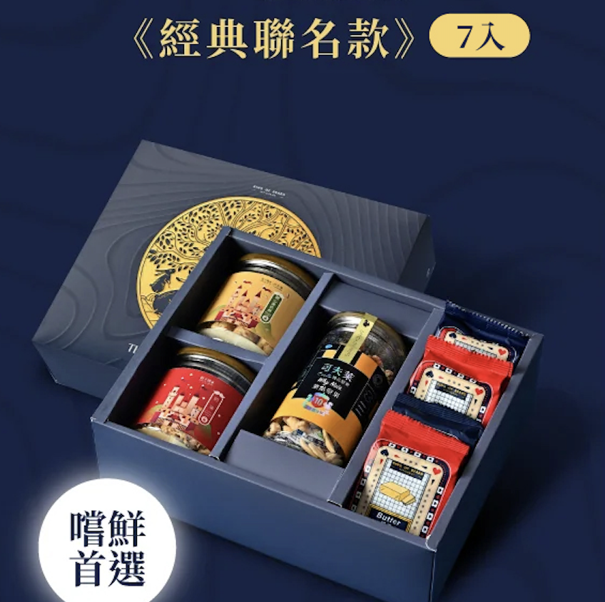 【鬍子國王x可夫萊堅果】中秋月湖禮盒（經典聯名款）
