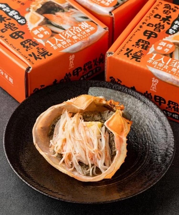 【胡同】蟹味噌甲羅燒(50g)