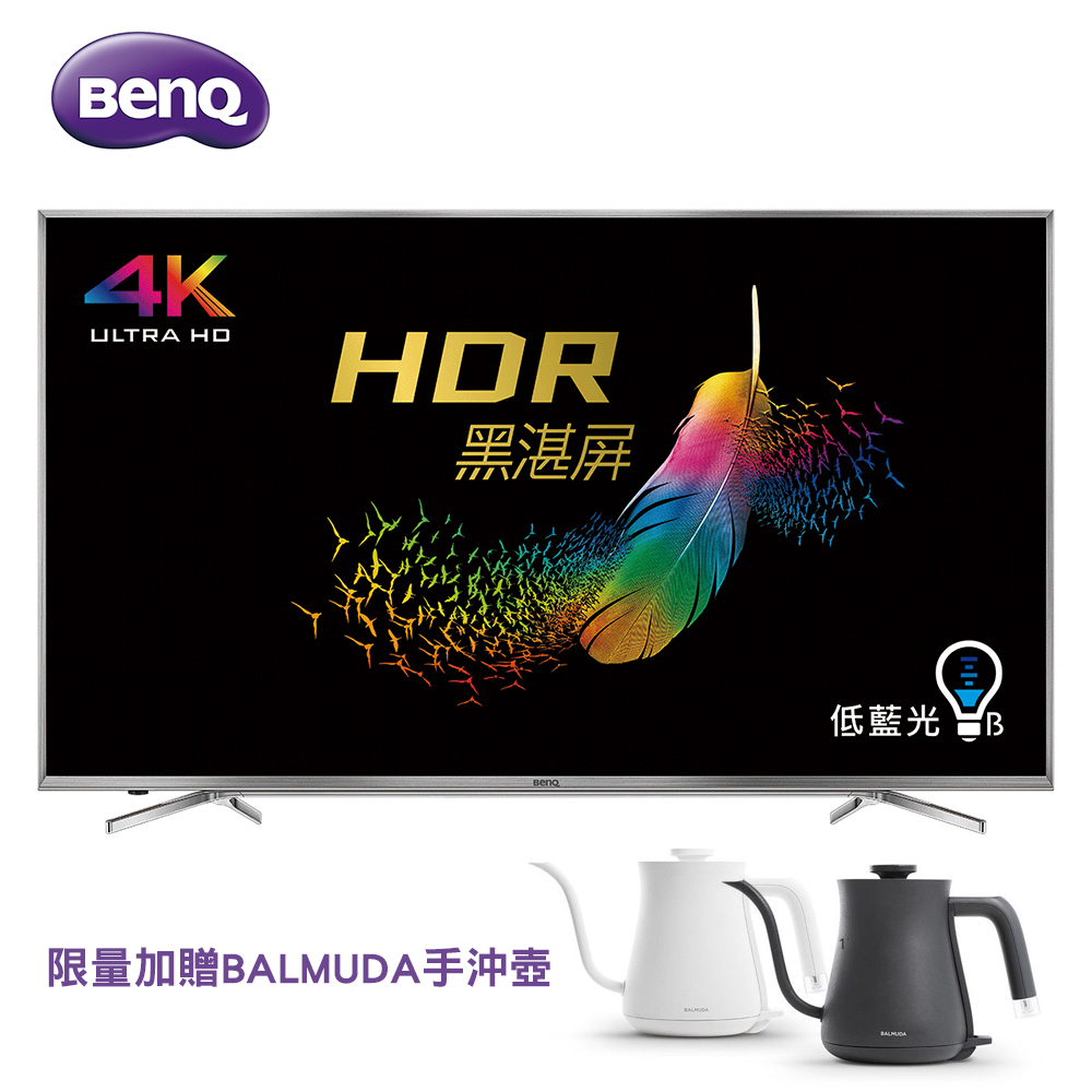 〈限量加贈BALMUDA手沖壺〉BenQ 65型 4K HDR 智慧連網護眼大型液晶旗艦系列 65SY700