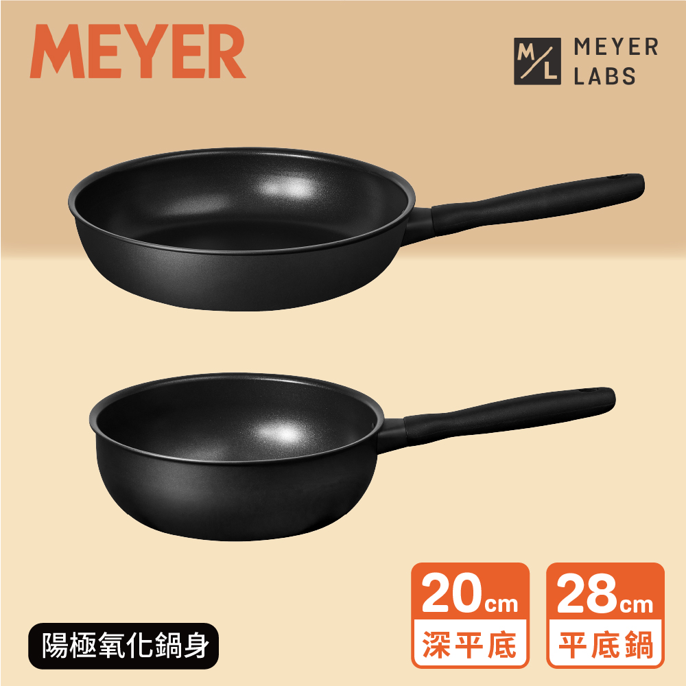 【美亞鎧甲系列】 28+20cm 雙平底鍋組