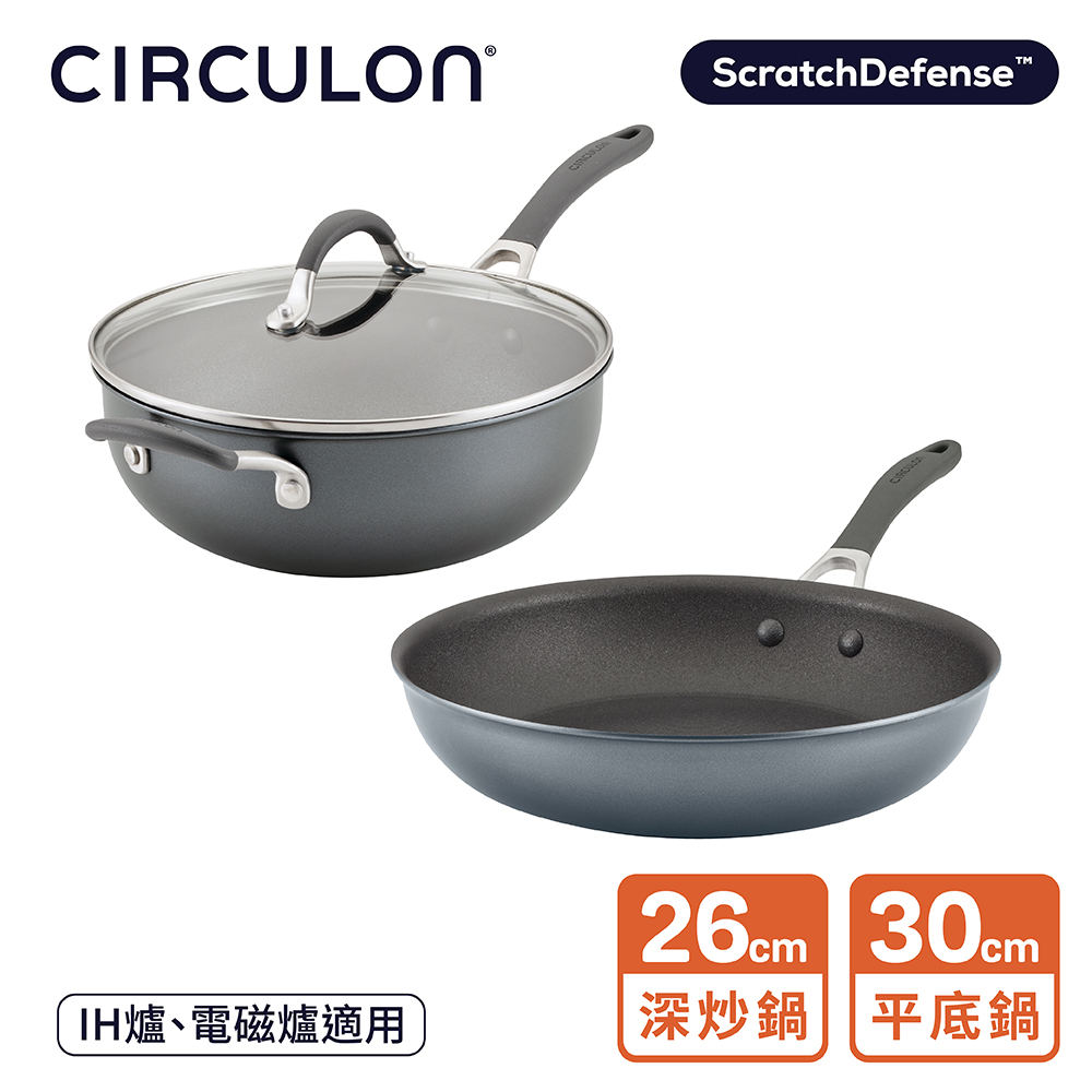 【CIRCULON】A1 極致抗刮不沾平底+萬用/深炒 雙鍋組