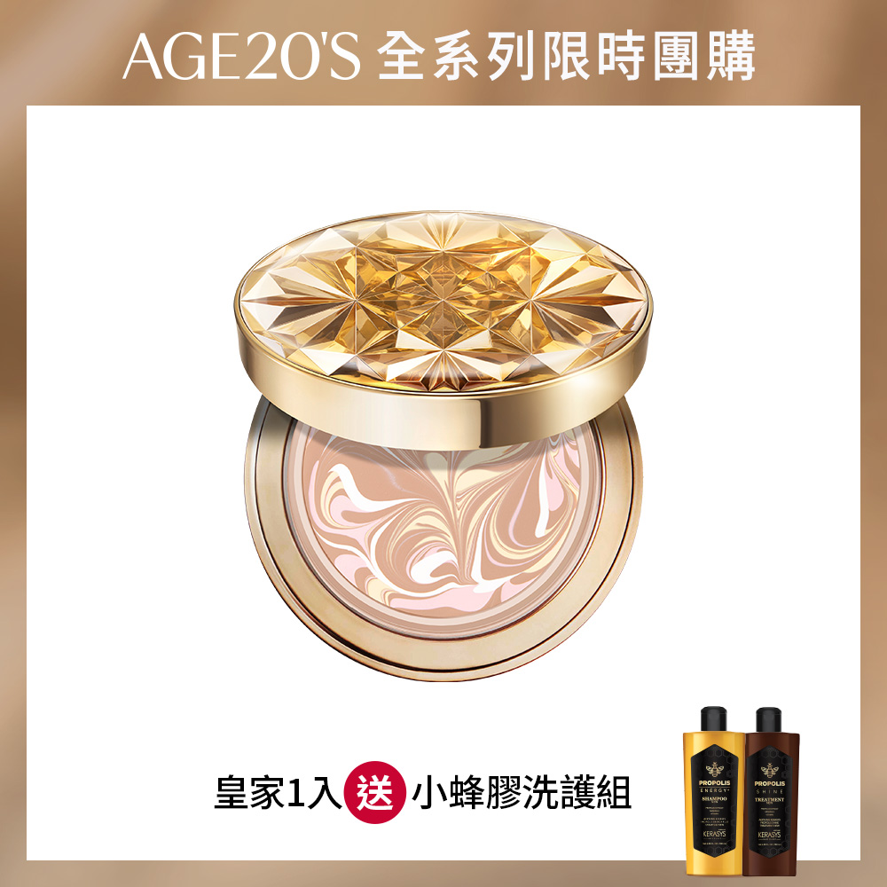 【AGE20'S】皇家金萃光燦爆水粉餅 1入組 (1殼2蕊)